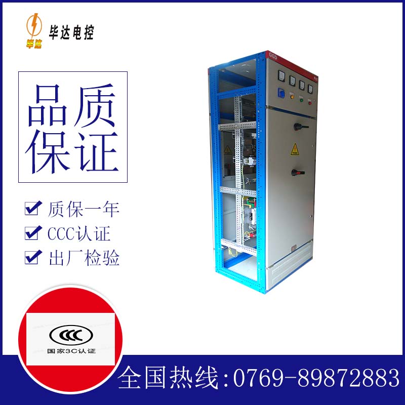 瓮安GGD固定式开关柜