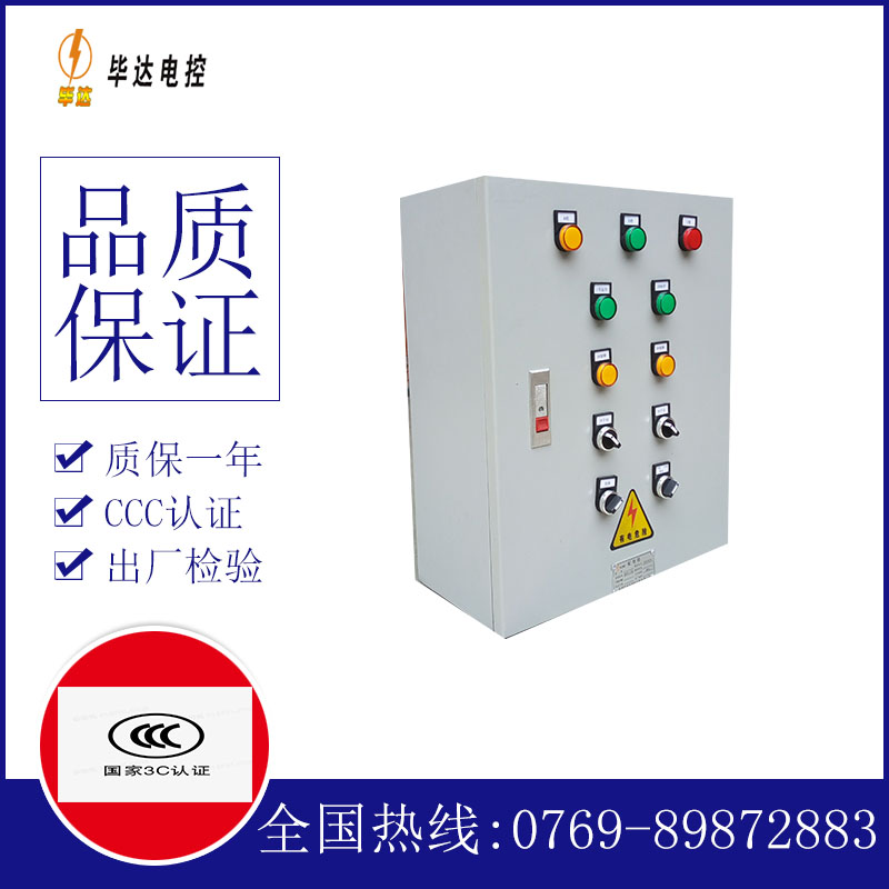 瓮安一用一备控制箱