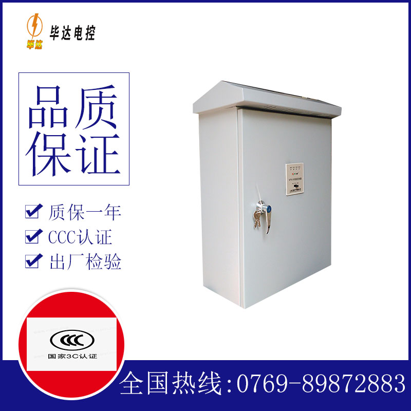 瓮安排污泵控制箱