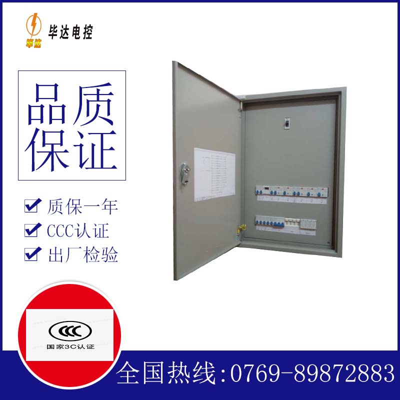 瓮安成套配电箱